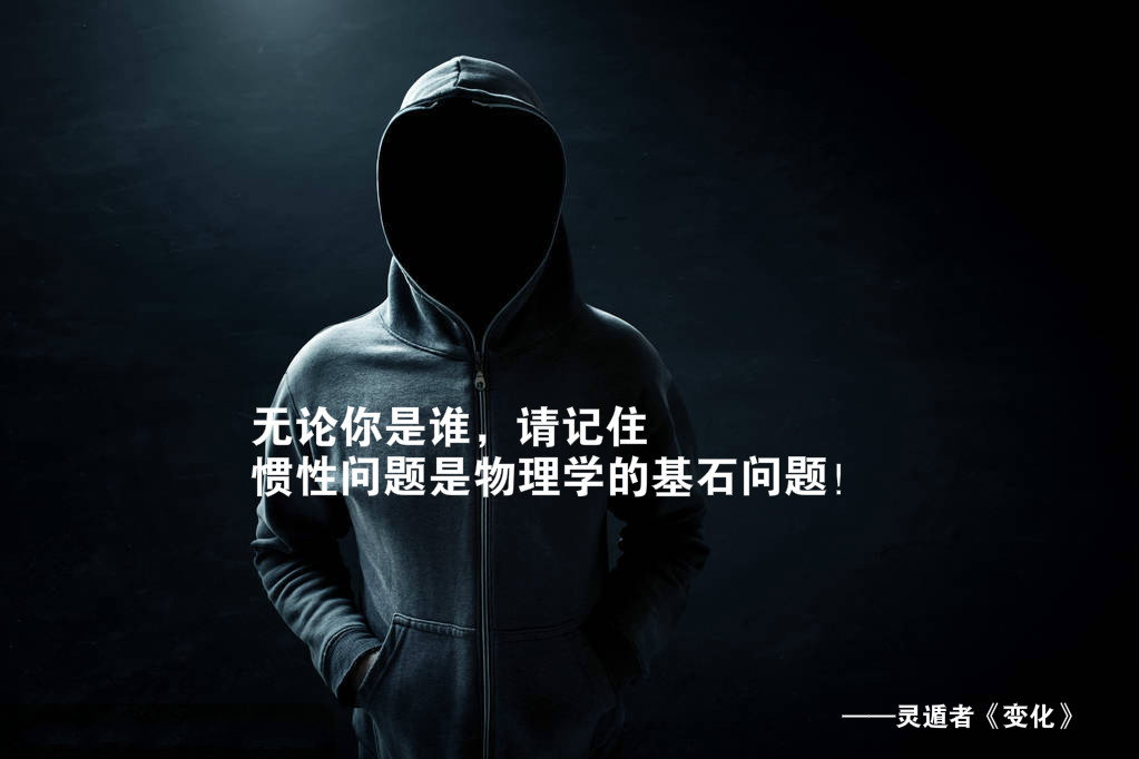 爱因斯坦是怎样解释弯曲时空的,爱因斯坦对于重力的理解