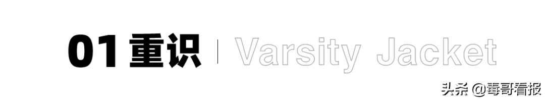 棒球夹克怎么穿好看,如何选棒球服男