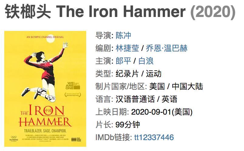 神作被阉割!《夺冠》没爆,太可惜了