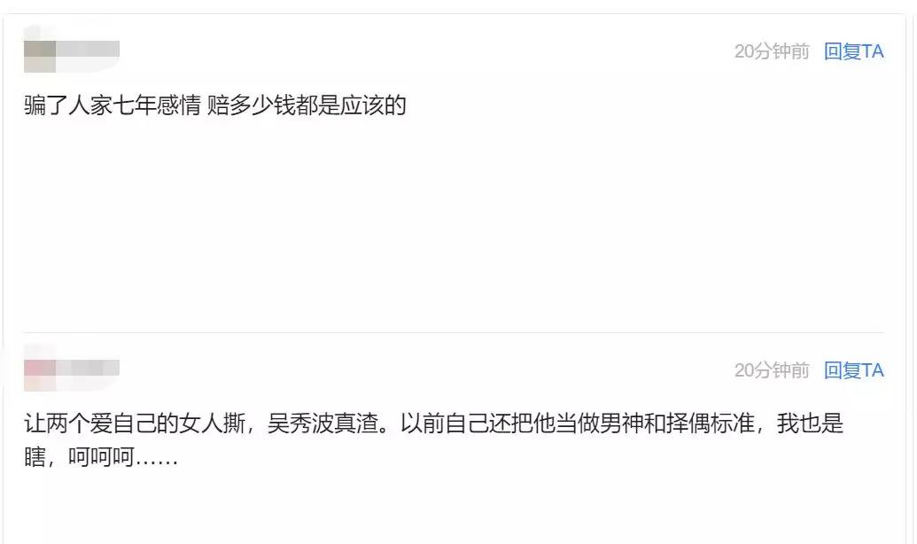 吴秀波女友被判多少年,吴秀波立案侦查合集