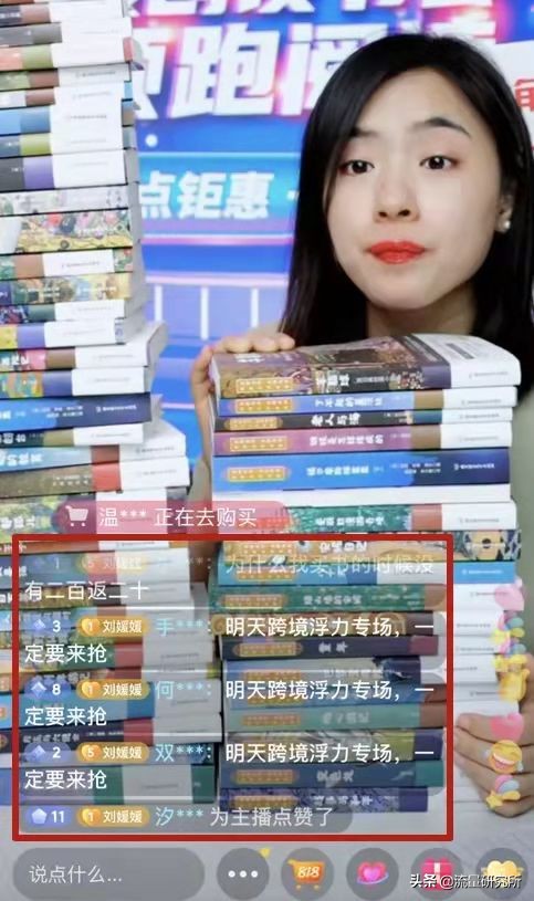 带货直播场控一套完整的话术,直播带货话术400句英语