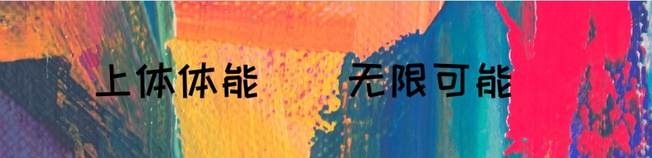 身体体质自检表您一定要测试一下,判断身体健康指数的方法