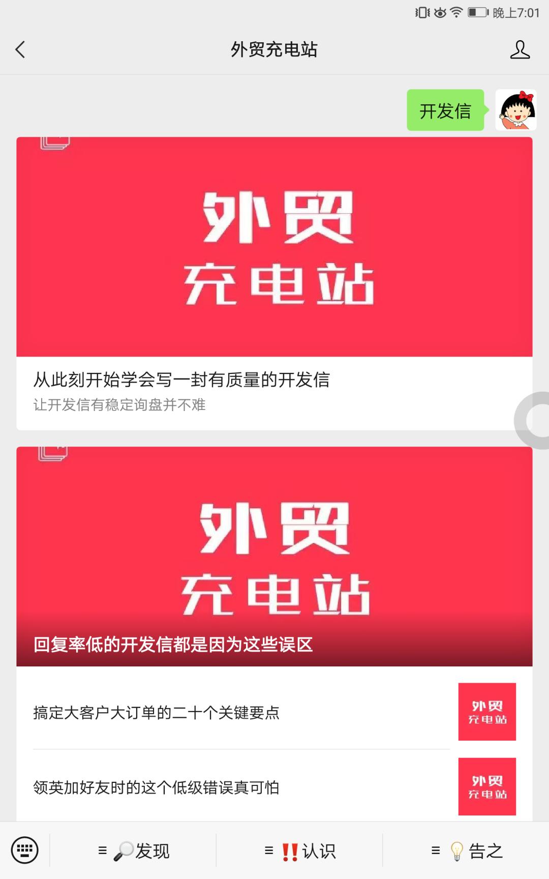 领英搜索次数达到上限,领英无法添加好友咋回事