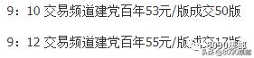 建党百年邮票价格,建党100周年邮票现市价多少