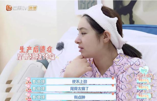 麦迪娜生产肚子疼宫缩,麦迪娜产后如何恢复