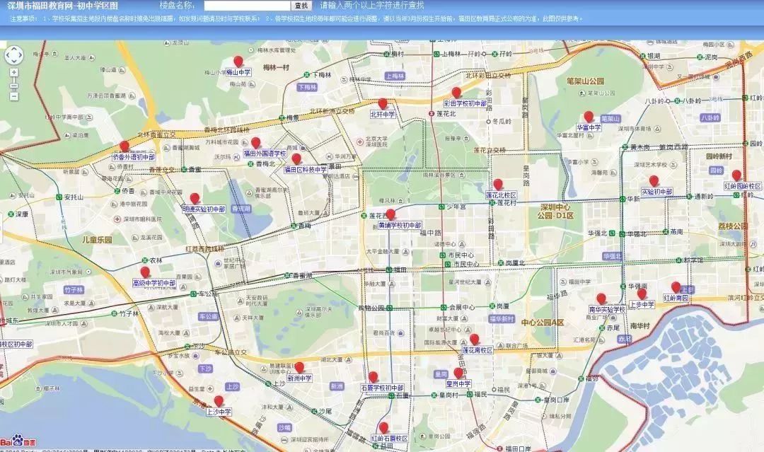 2017年福田区初中学区划分,深圳福田区共享学区和分享学区