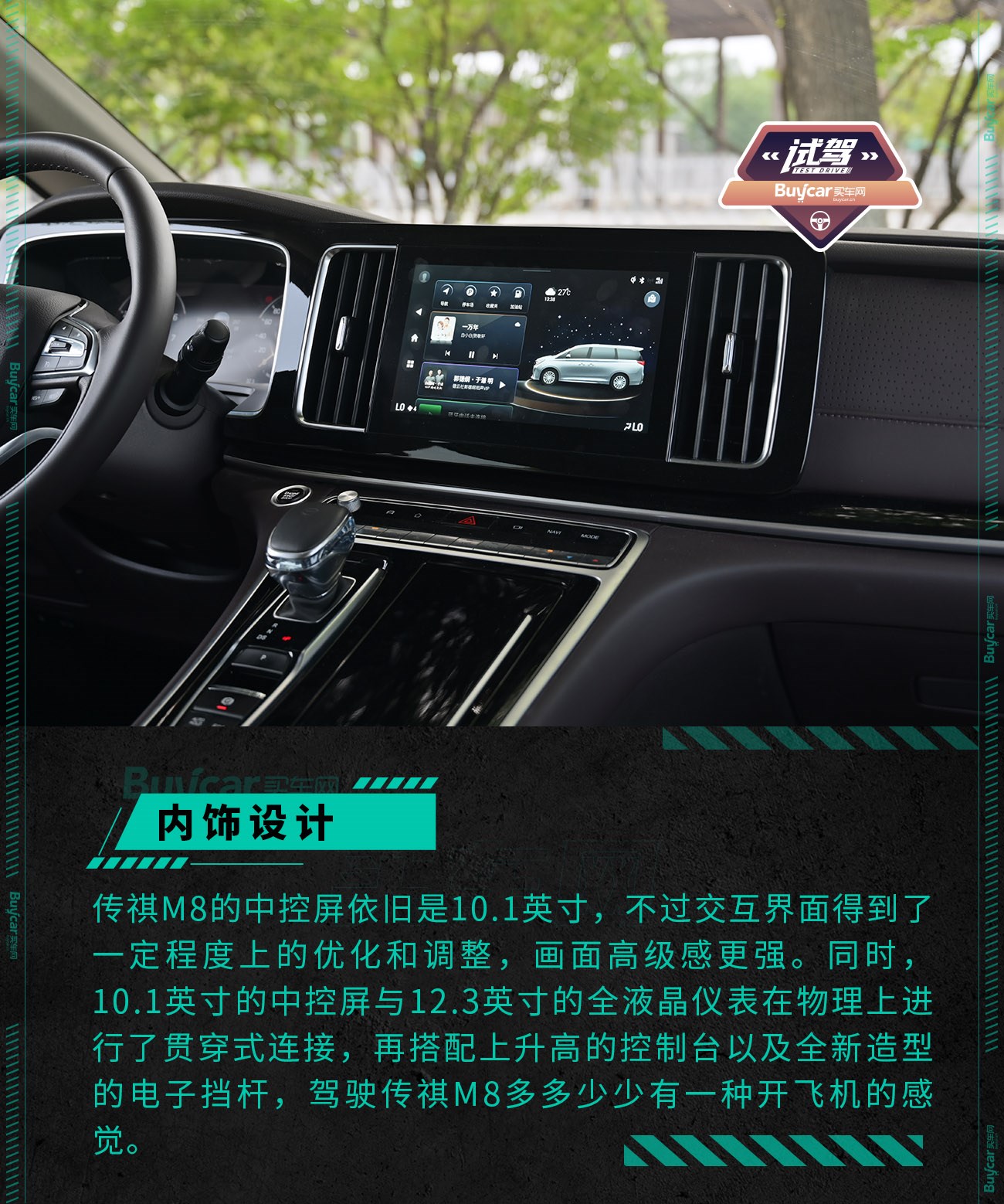 传祺m8和荣威imax8试驾,传祺m8大师版试驾视频胖哥