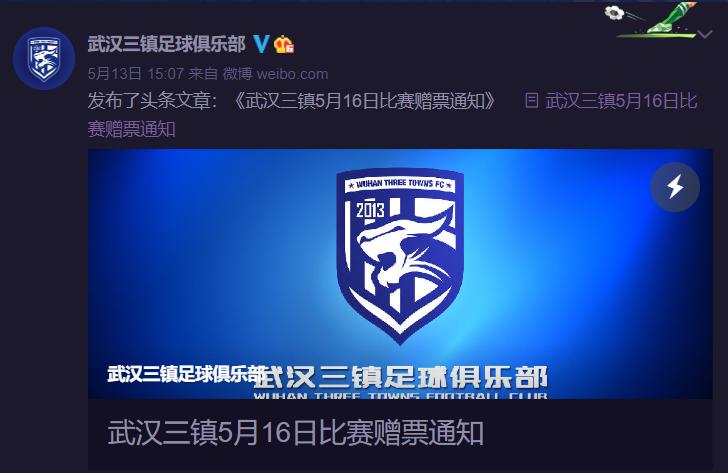 中甲苏州东吴对武汉三镇实时比分,中甲武汉三镇余下比赛赛程