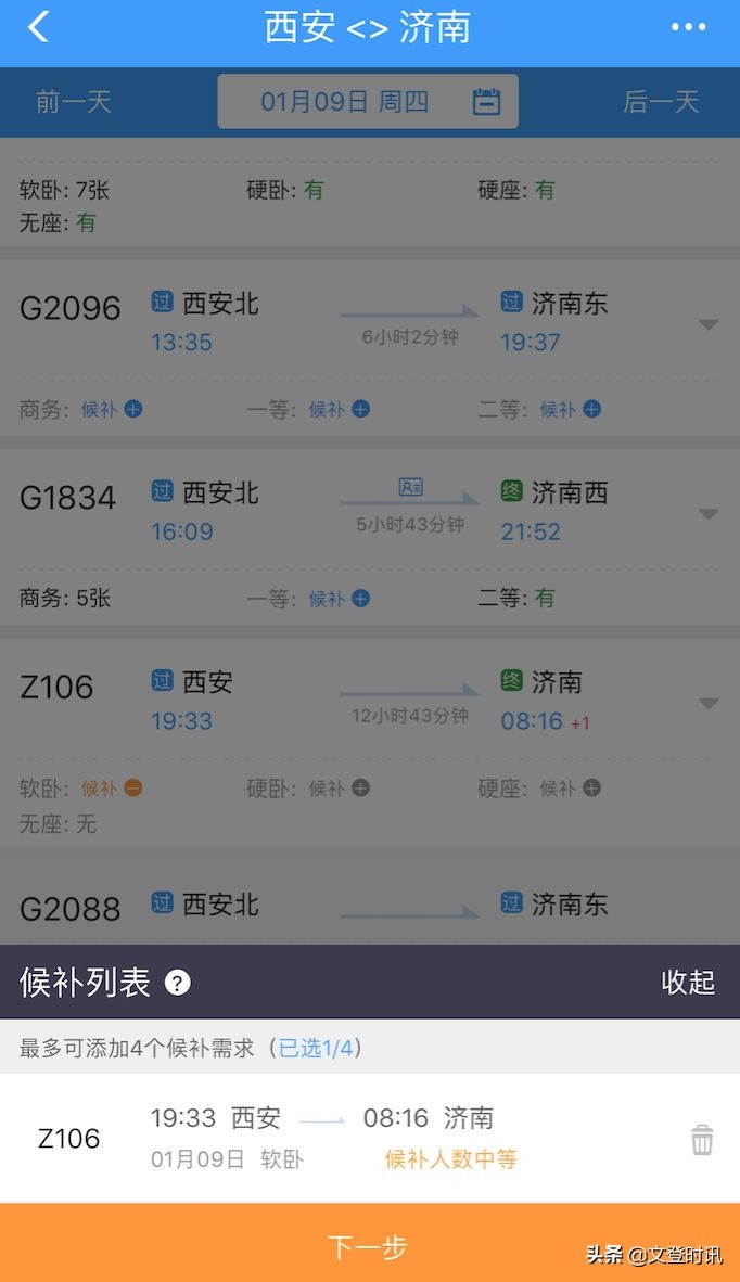 春运火车票开售！电子票咋用、没票咋办…攻略请收好
