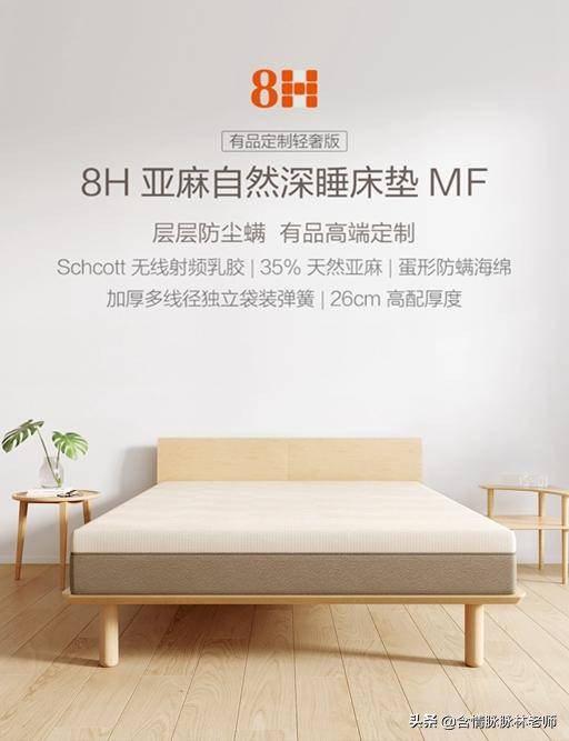 改善睡眠乳胶床垫推荐,深度睡眠床垫子