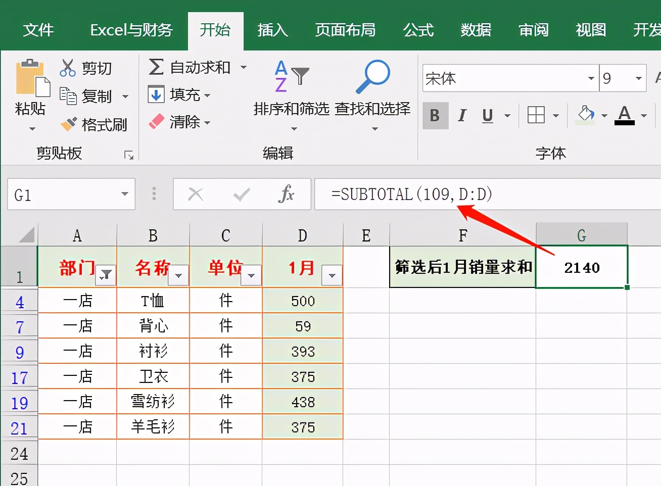 excel表格整列求和函数怎么设置,excel中求和函数的11种用法