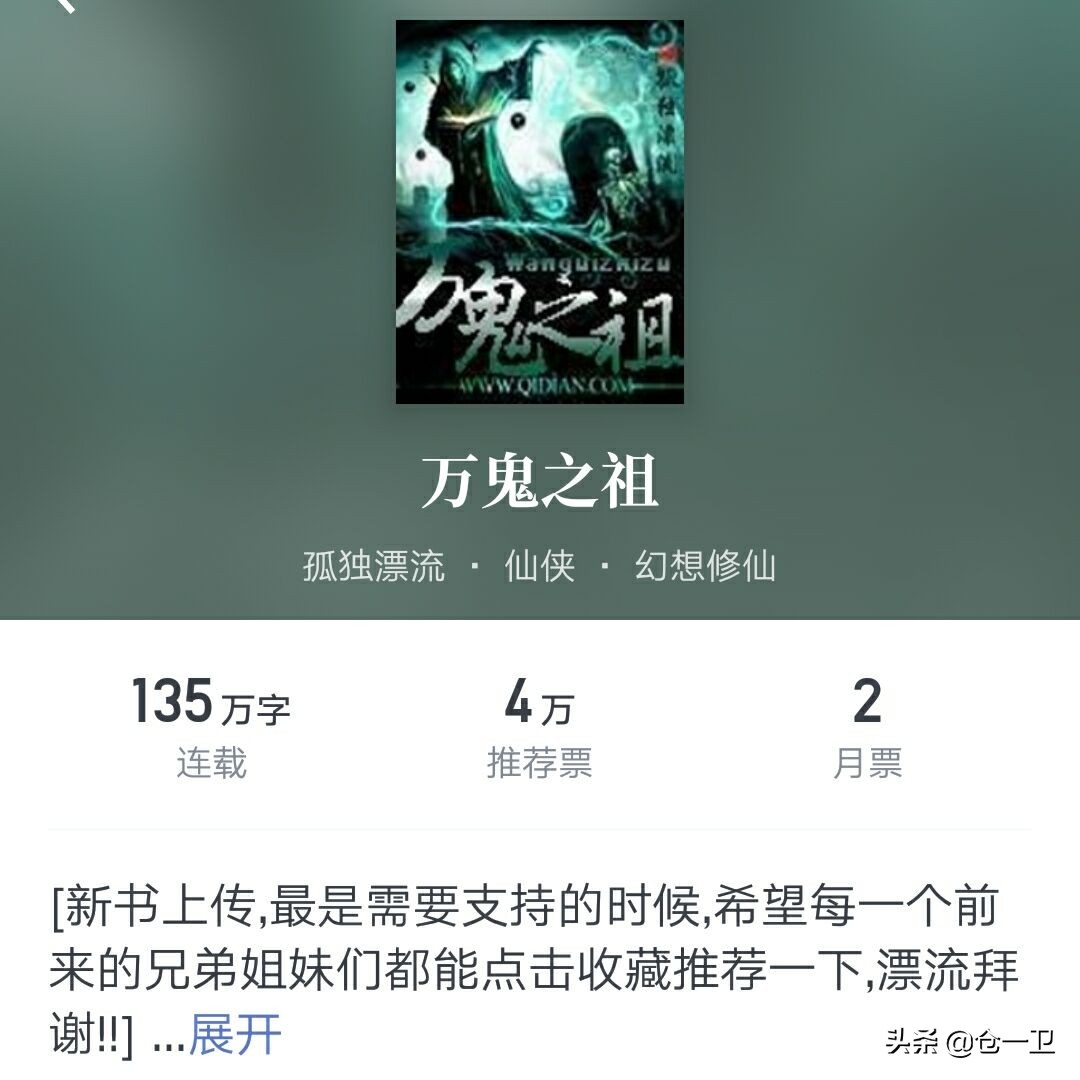 永恒国度连载,《永恒国度》小说阅读