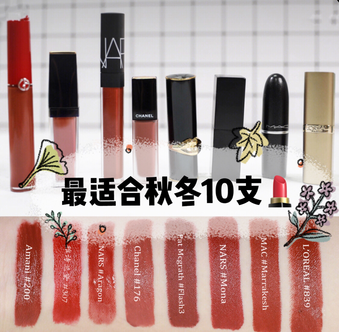 秋冬必买十支口红 (秋冬必买的11支口红)