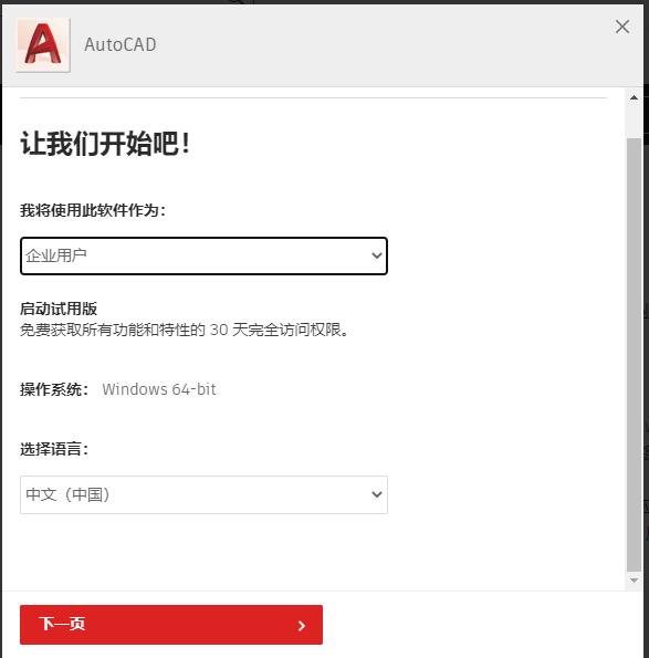 中望cad2022免费安装激活,pr2022免费安装永久激活教程