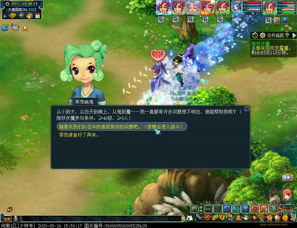 梦幻西游是不是取消了降妖伏魔,梦幻西游三维版降妖伏魔不能动