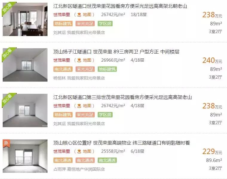 南京业主降价100万后续,南京楼盘业主抱团涨价被举报