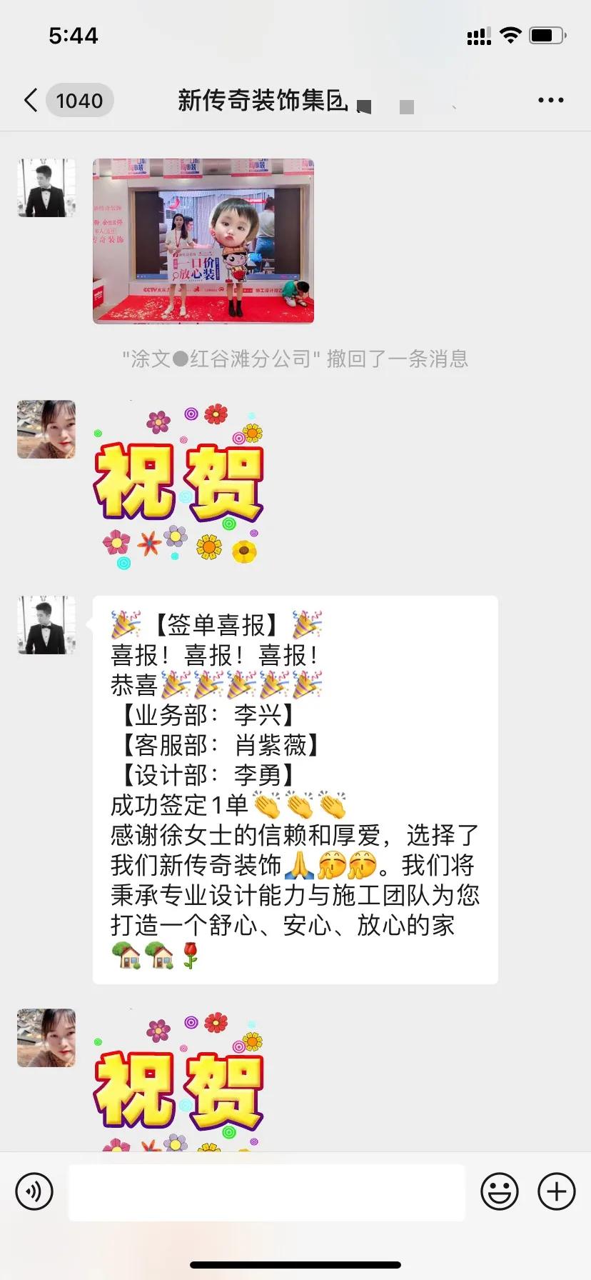 就业明星：李兴丨匠心造家装饰梦想