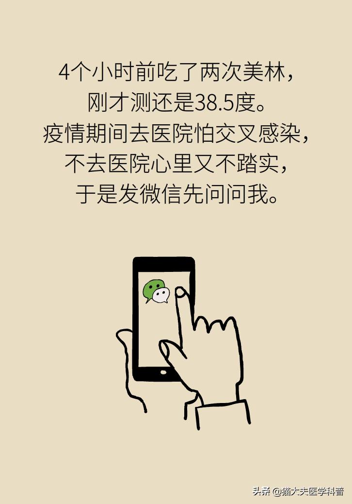 8个月婴儿发烧最快退烧方法,幼儿急疹高烧如何退热