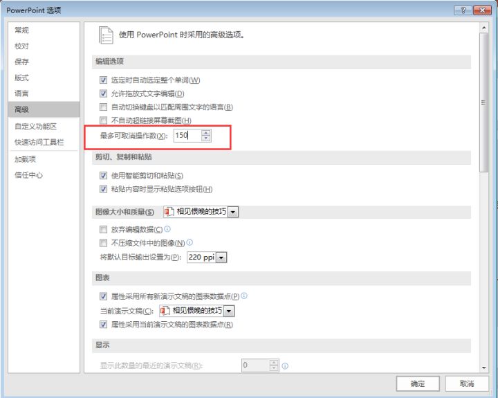 黑科技ppt教程,十大实用ppt辅助神器