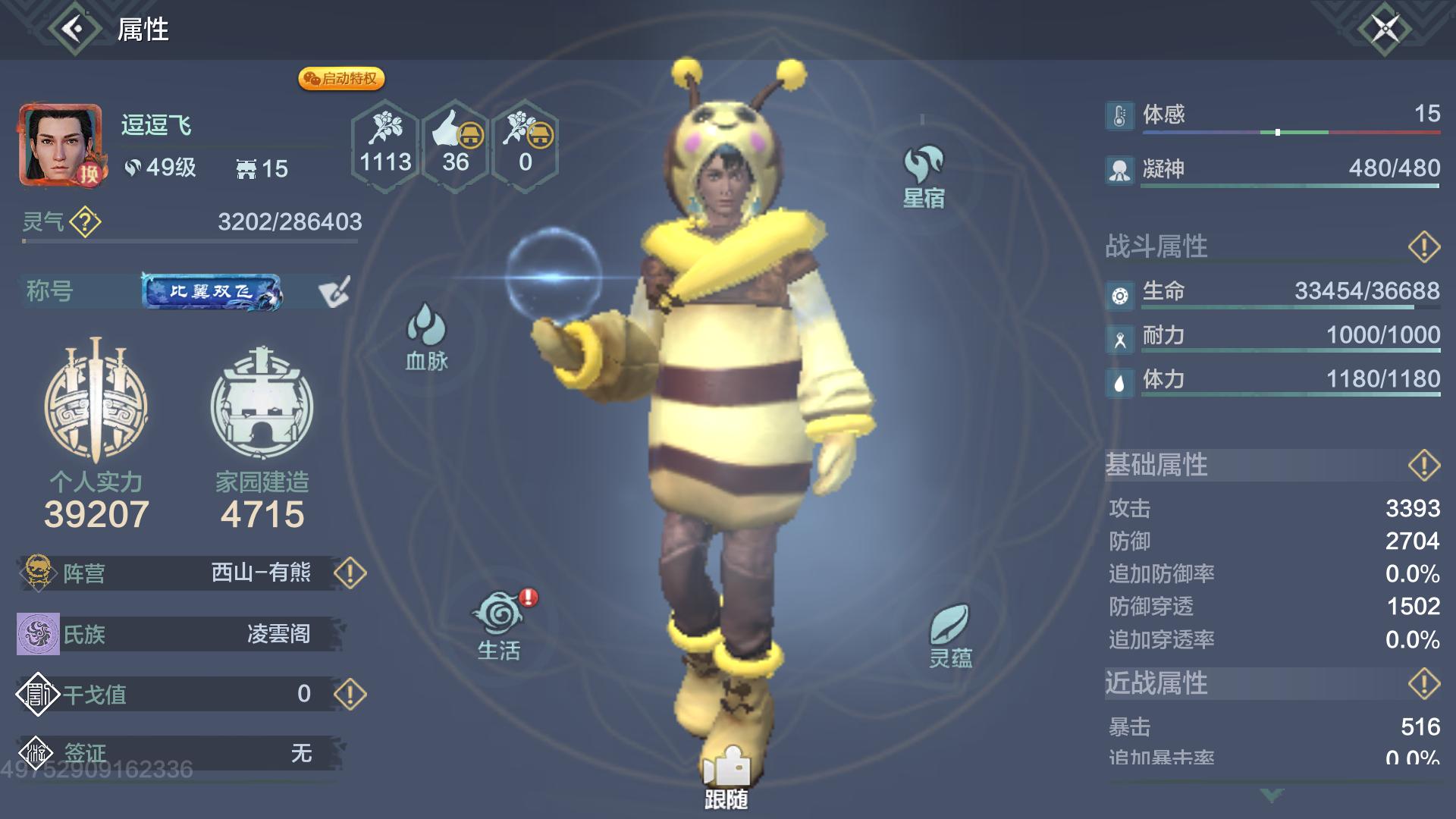 妄想山海东方求败幻境用什么魂器,妄想山海幻境手残打法