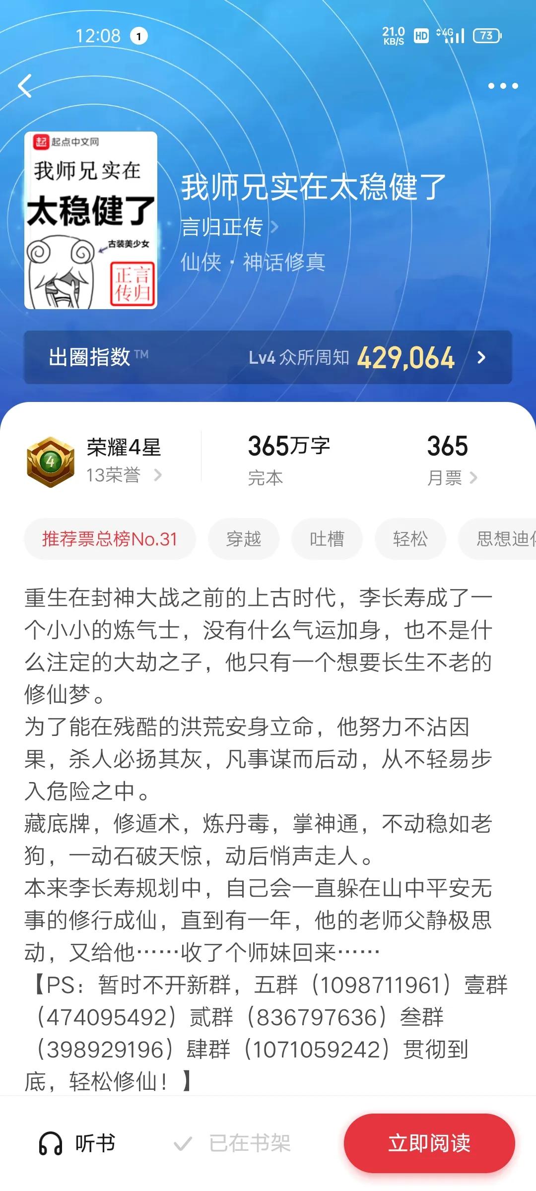 最新大神小说推荐榜,白金大神小说排行