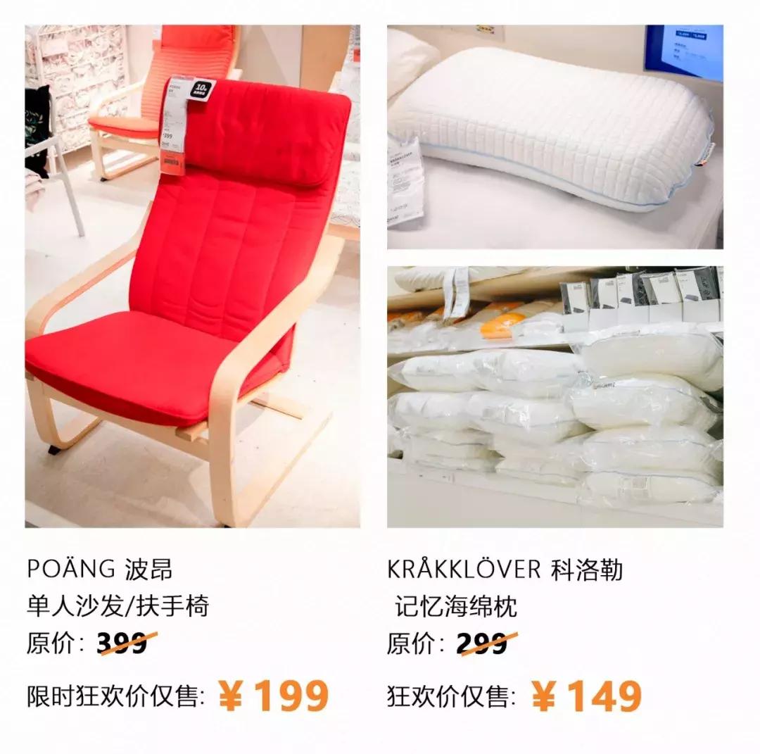 宜家搬空攻略详细,错过这次优惠要等多久才有了