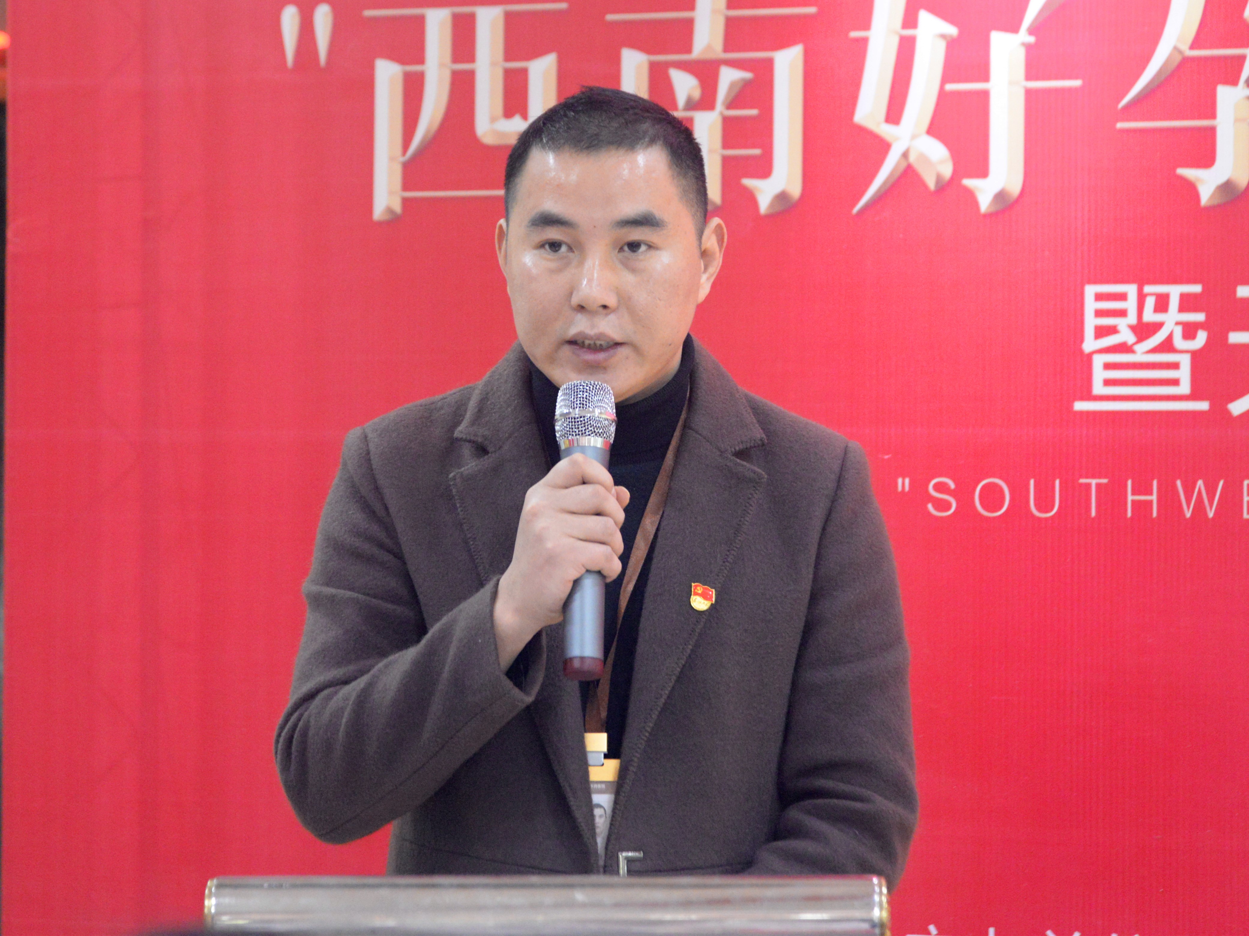 四川省科技扶贫基金会西南好孕公益慈善基金正式成立