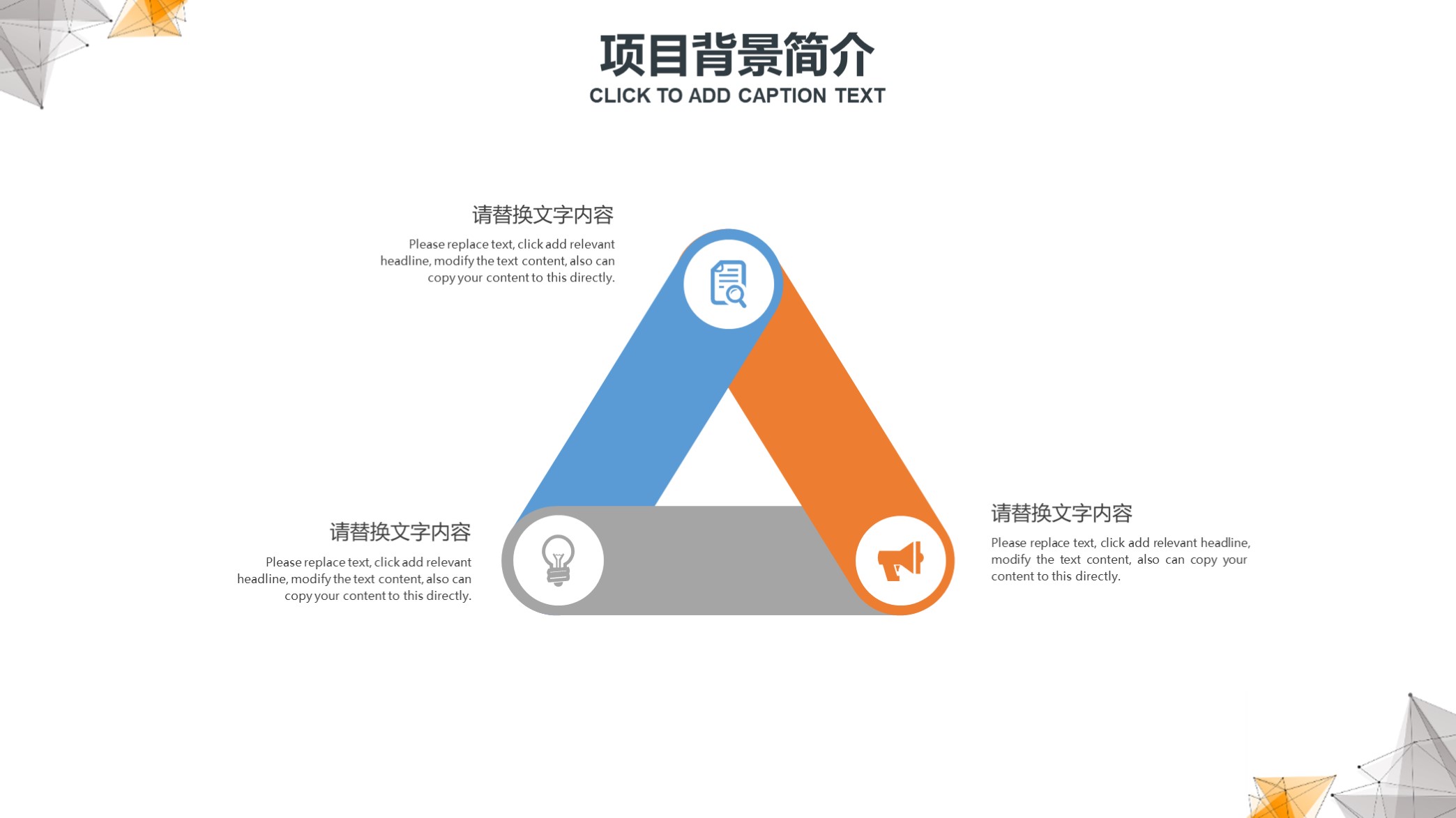 高大上！第1279期—大气点线科技商业计划书PPT模板