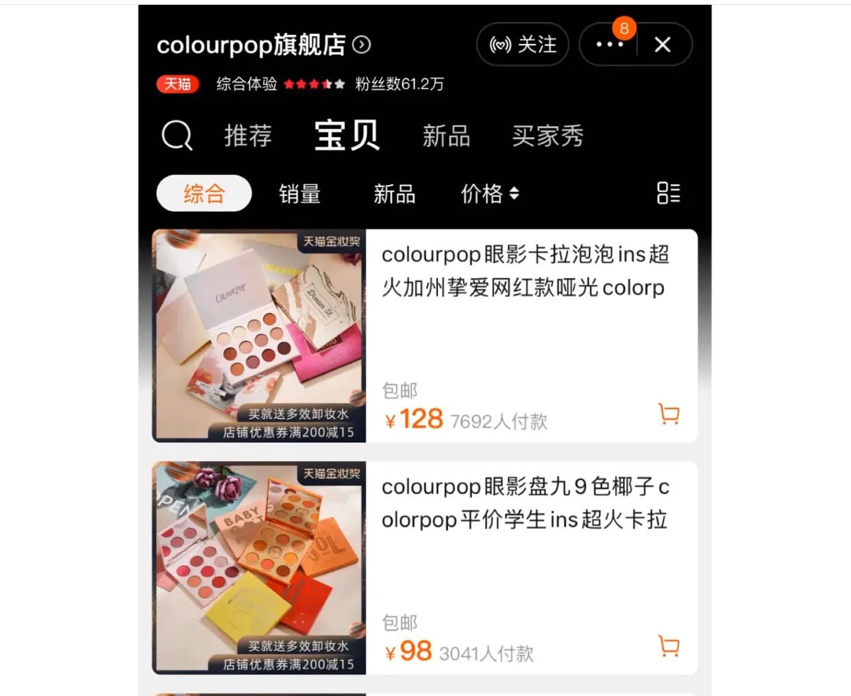 哪些旗舰店是冒牌的,官方旗舰店挂羊头卖狗肉算假货吗