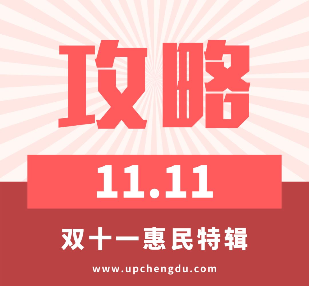 双十一优惠力度空前,双十一物价和平时的差别