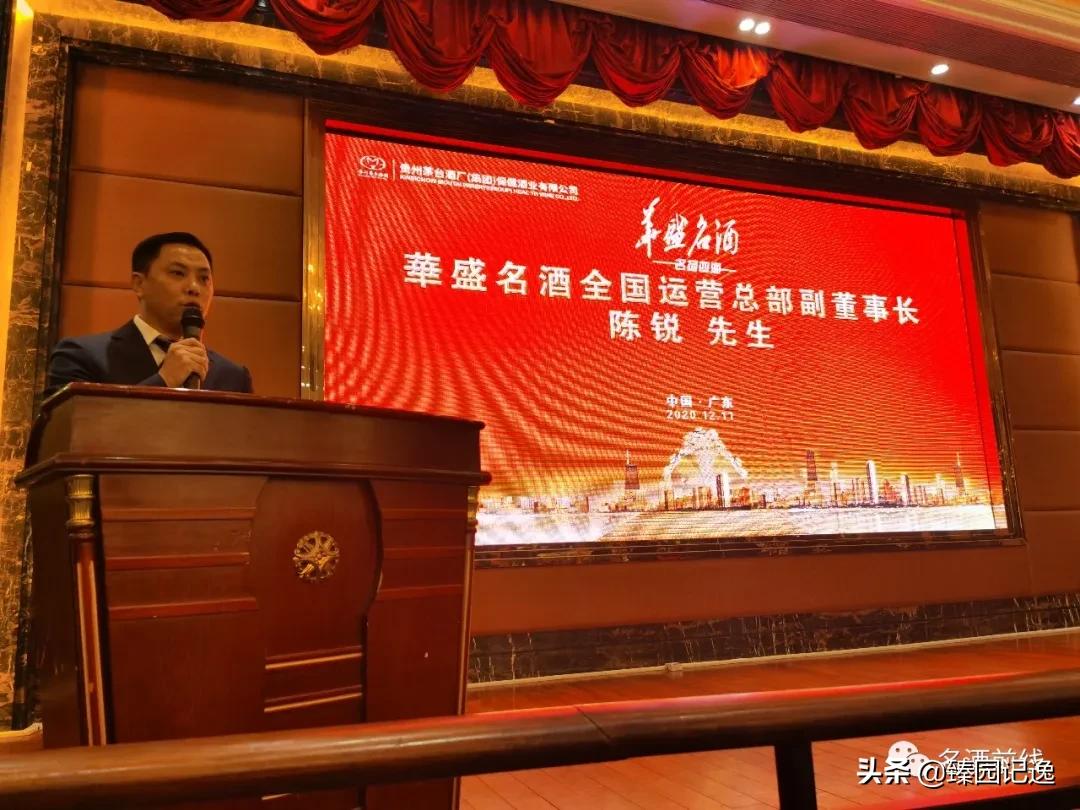 重磅！華盛名酒佛山華盛会酱酒体验中心正式授权成立