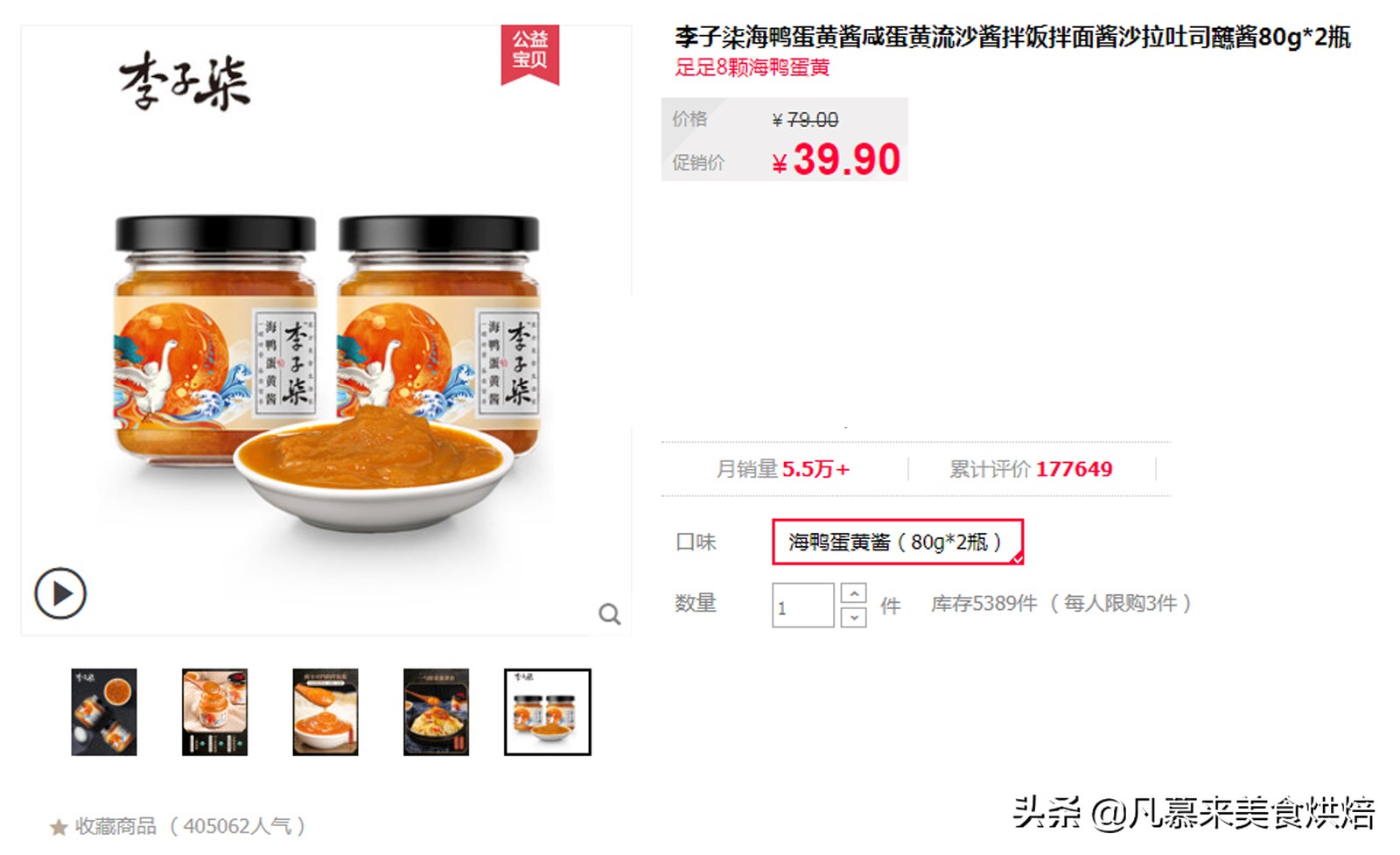 老干妈拌饭酱排行榜,老干妈销量最好的辣椒酱