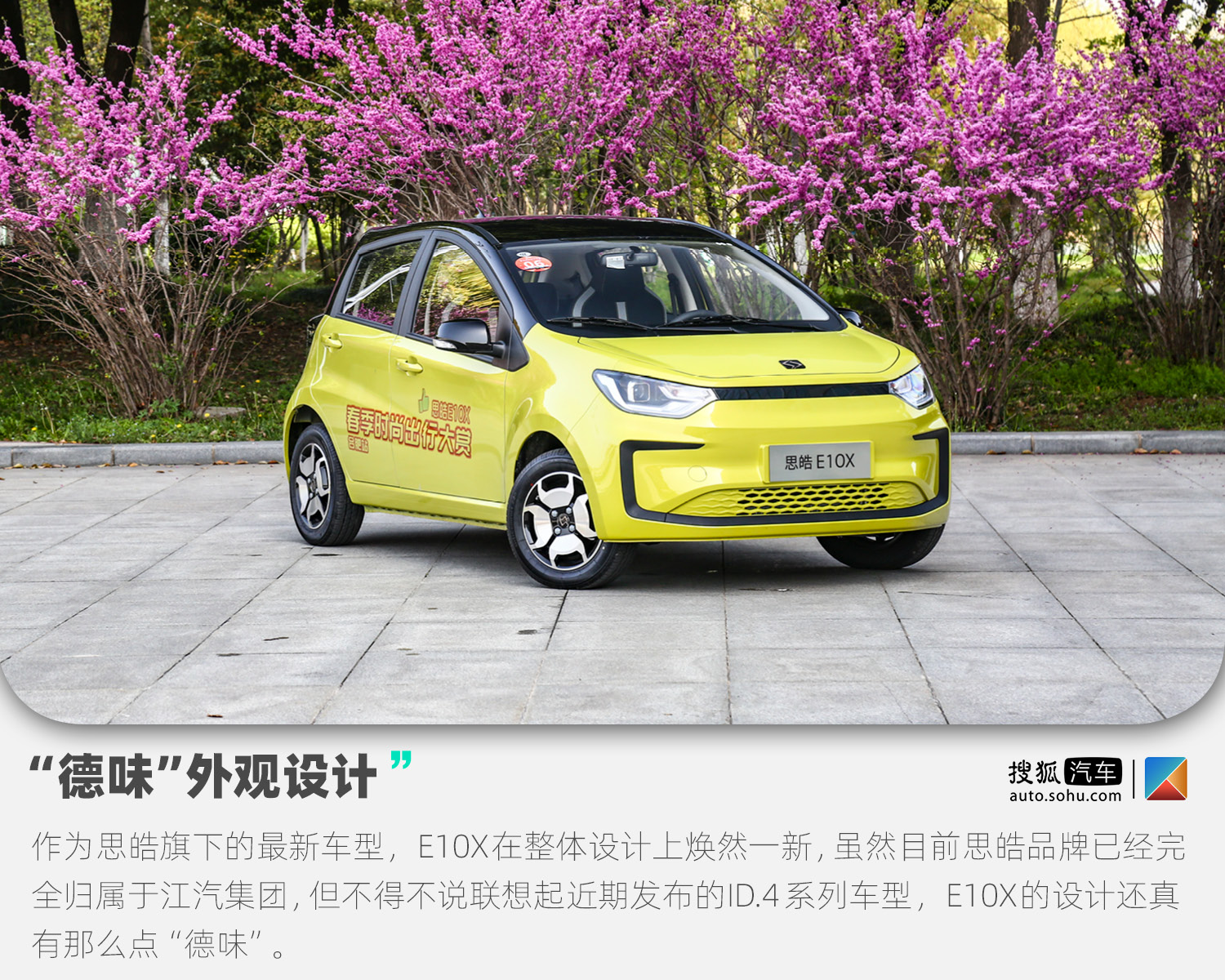 江淮新能源思皓e10怎么驾驶,江淮思皓e10x用车感受