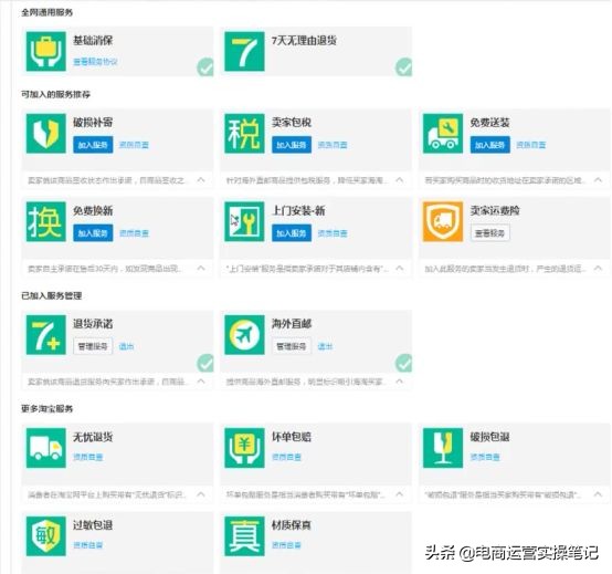 淘宝直通车转化率多少算正常,淘宝直通车运营全攻略赶紧看