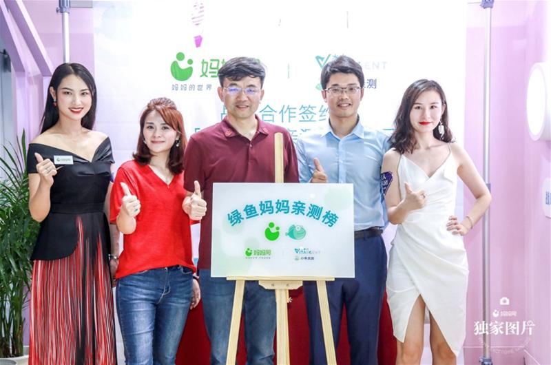 妈妈网携手水中银小鱼亲测,开启母婴行业新卓越品质时代