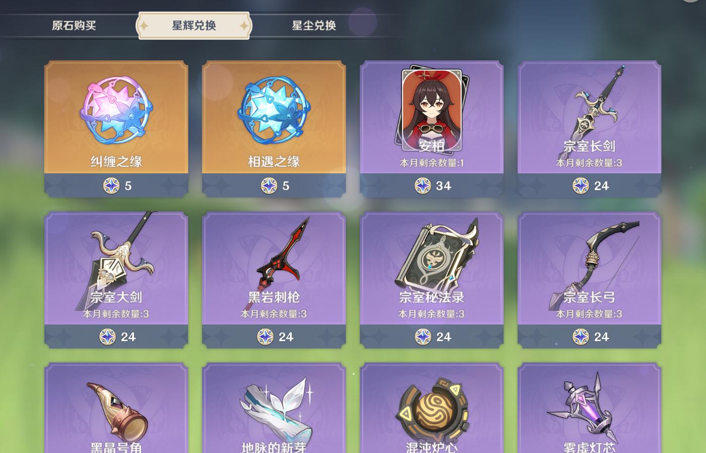 原神没有主c该抽什么4.5,原神三十级没有五星角色正常吗