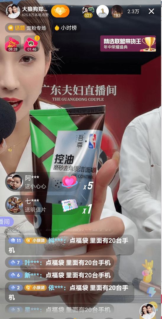 带货一哥罗永浩最高记录,带货有多赚钱罗永浩