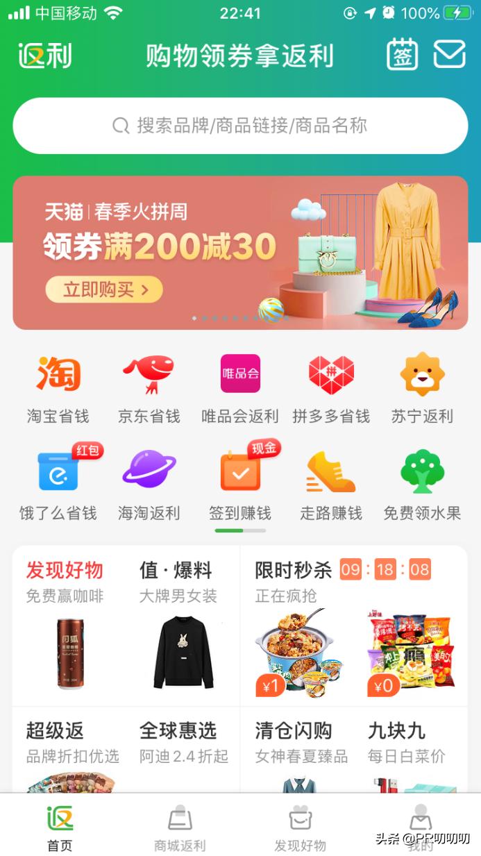 返利网借壳上市时间,返利网借壳上市发行股票