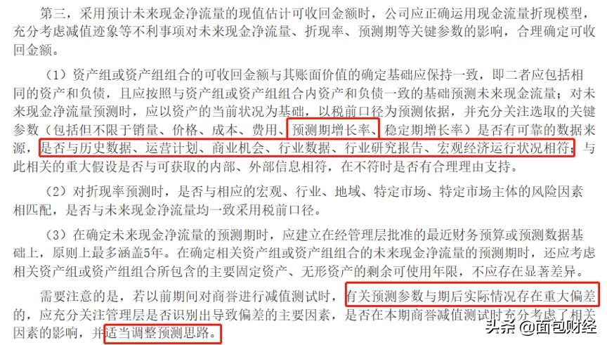 安迪苏:拟36亿收购资产,财报商誉减值测试合理性存疑