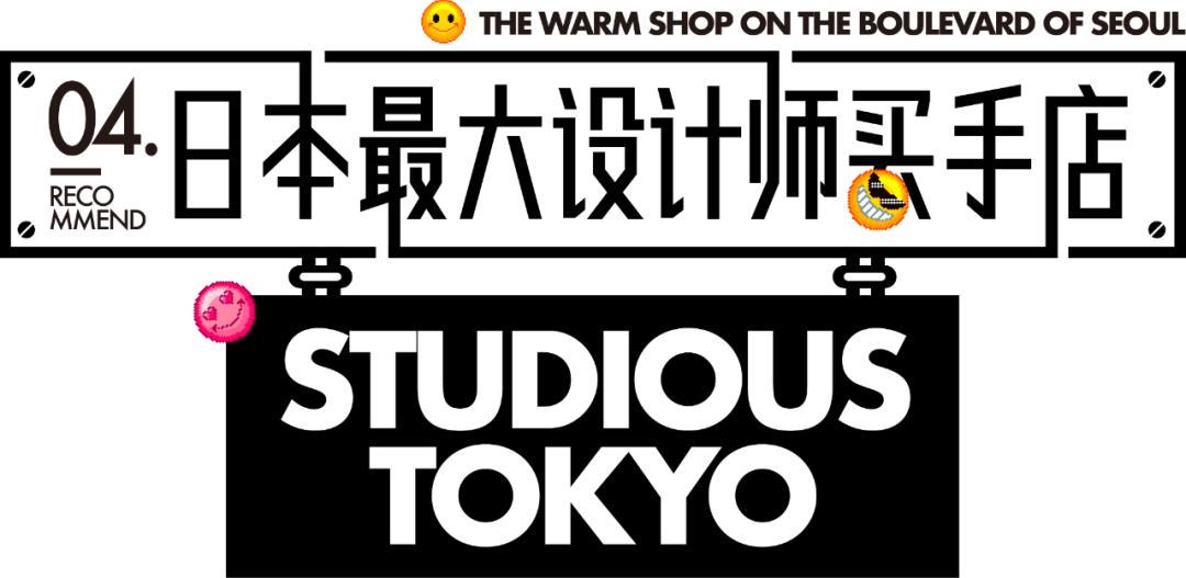 武汉最新平价潮牌店大搜罗，逃离大商场，偷偷告诉你……