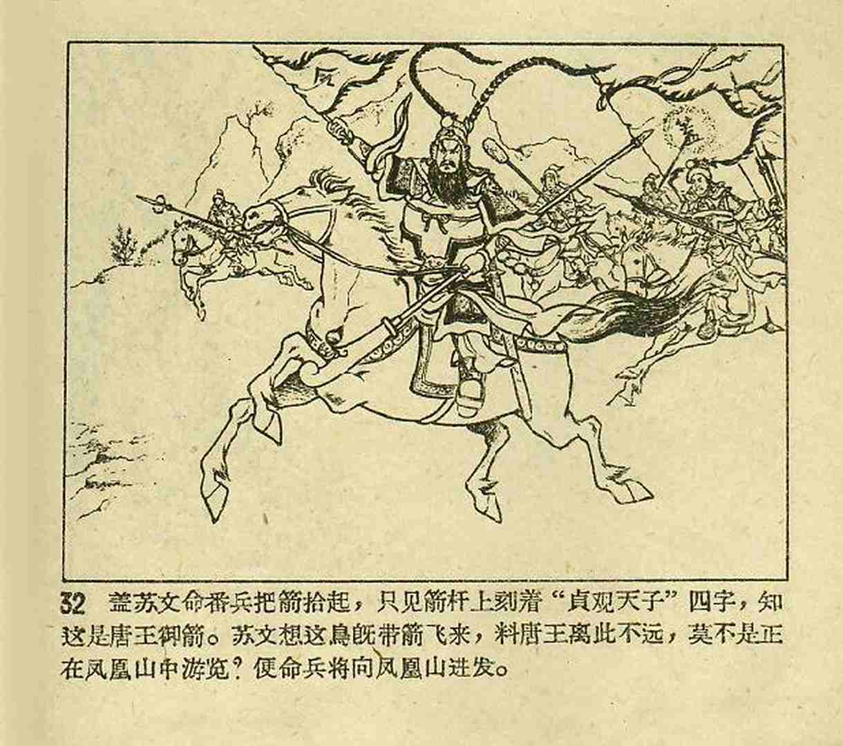 真假白袍将军连环画,连环画真假将军