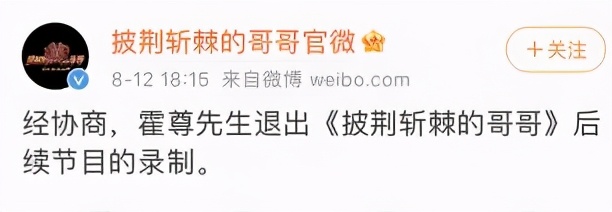 从湖上青玉柳到沪上*欲情**流？大男孩霍尊长文回应陈露的指控并致歉