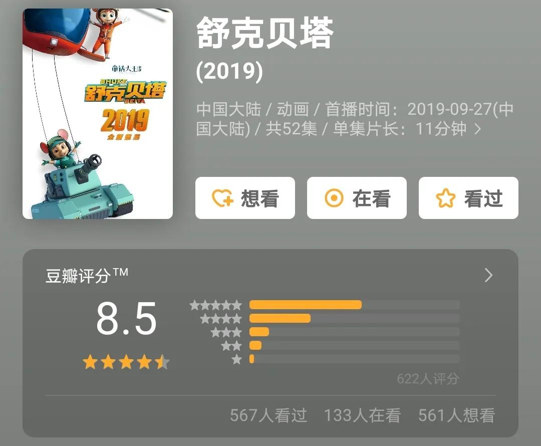 真是活久见,犬夜叉最新动漫