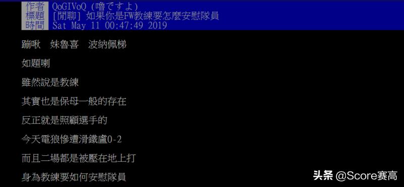 开局0-2LMS网友热议:如果你是FW的教练要怎么安慰队员