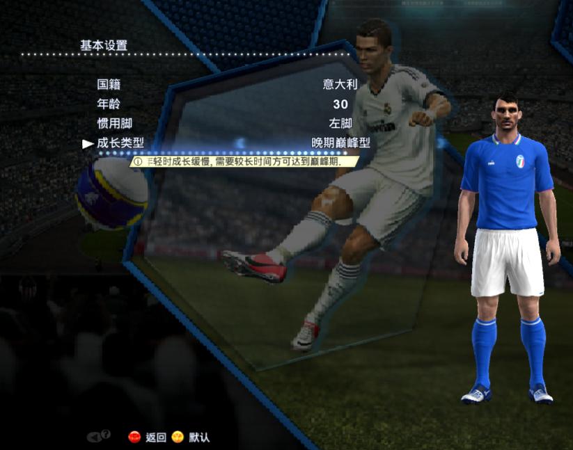 实况足球维埃里,ps4实况足球2021维埃里带球动作