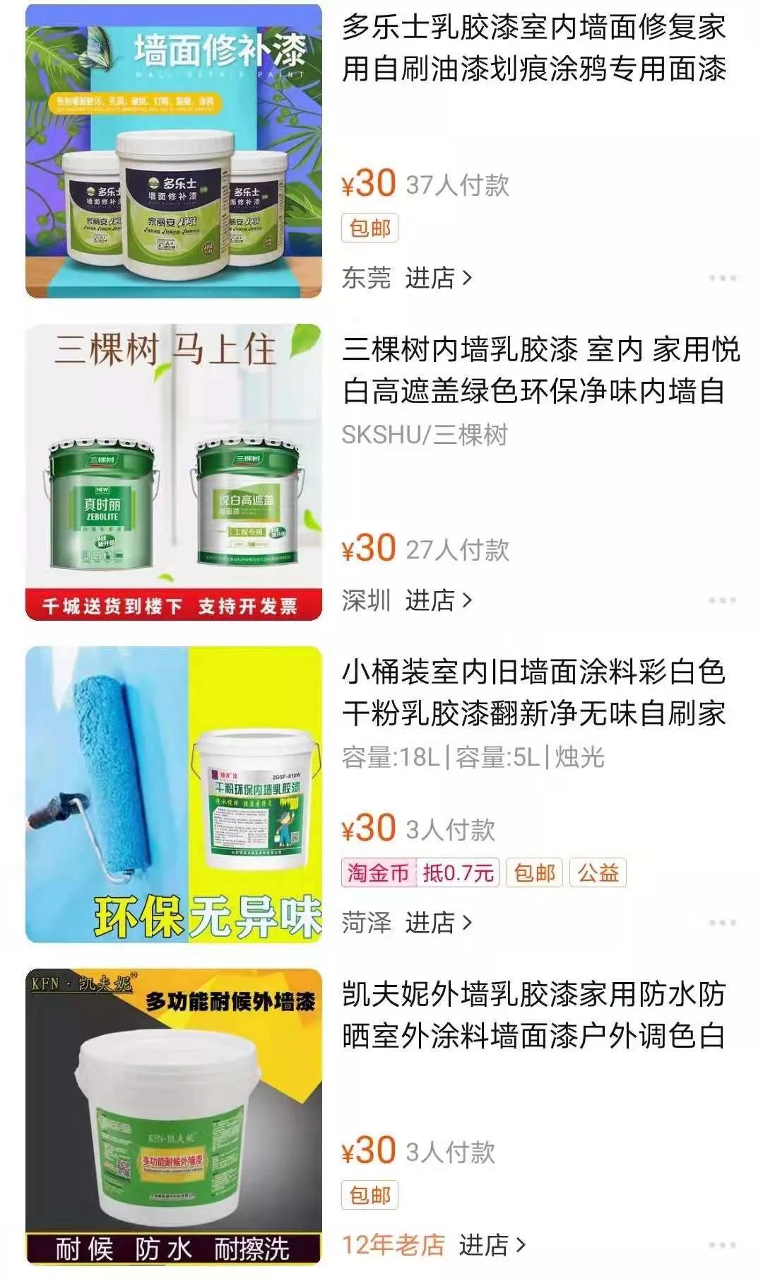 乳胶漆里的智商税,各种功能的乳胶漆是否是智商税