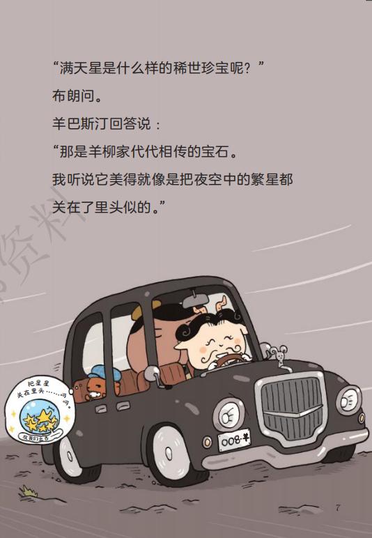 屁屁侦探，天天被留言喊爆的书，我薅来3折还送独家赠品，快抢