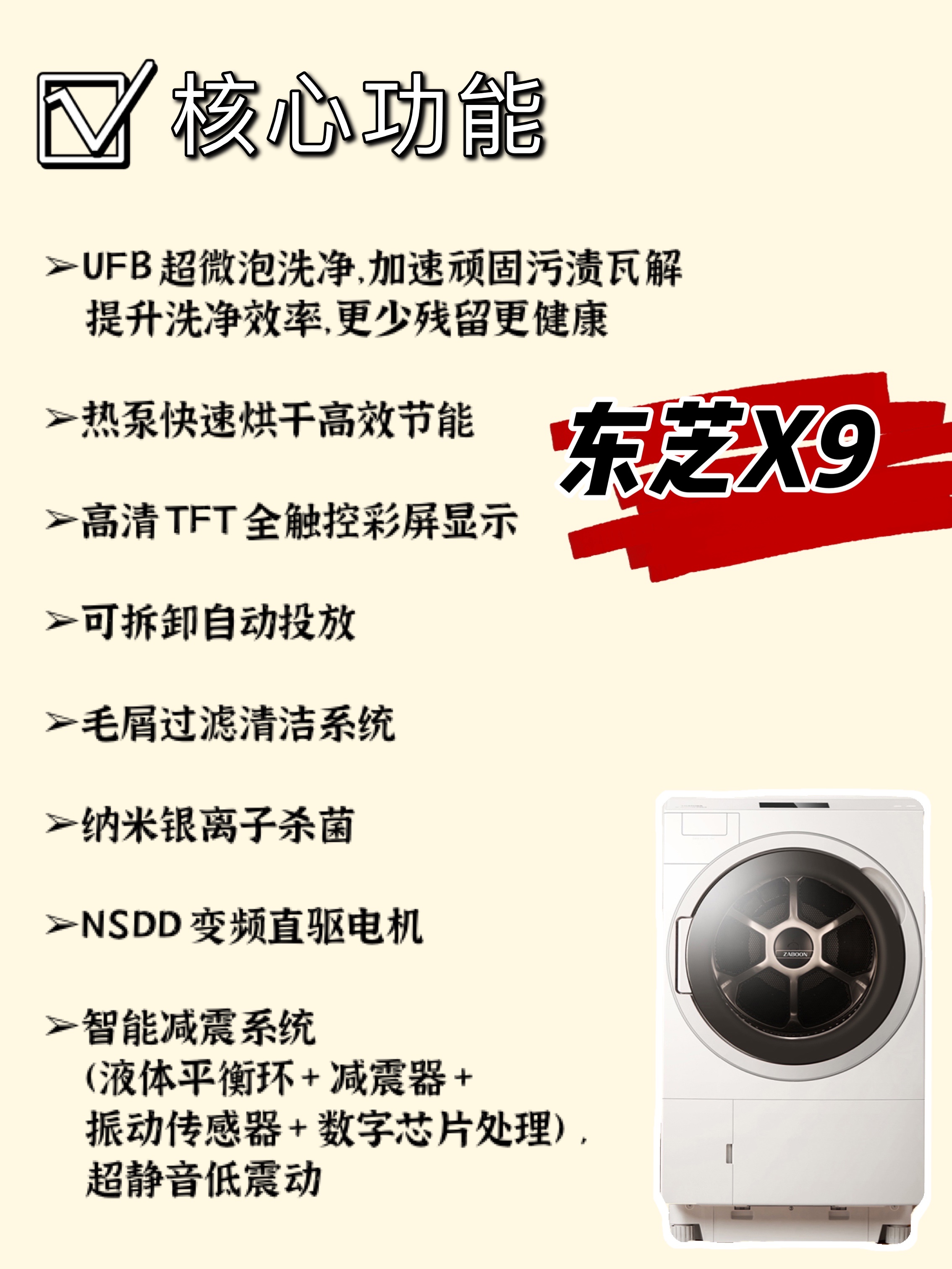 东芝x9热泵洗烘一体显示屏在哪里,东芝x9洗烘一体机介绍视频