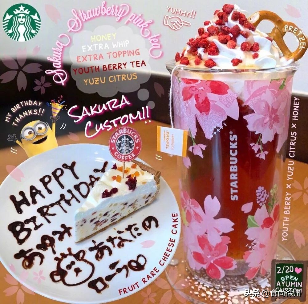 纯干货分享!徐州63处生日福利!星巴克、宜家、喜茶…拿走不谢