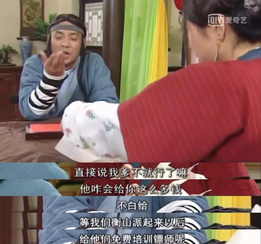 重刷80集《武林外传》，我整理出80个受用一生的职场道理